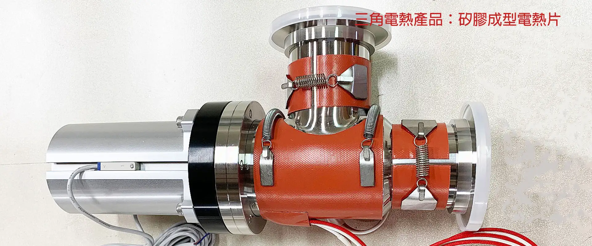 矽膠成型電熱片